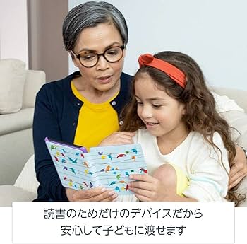 Amazon.co.jp: Kindle キッズモデル 1,000冊以上の子ども向けの